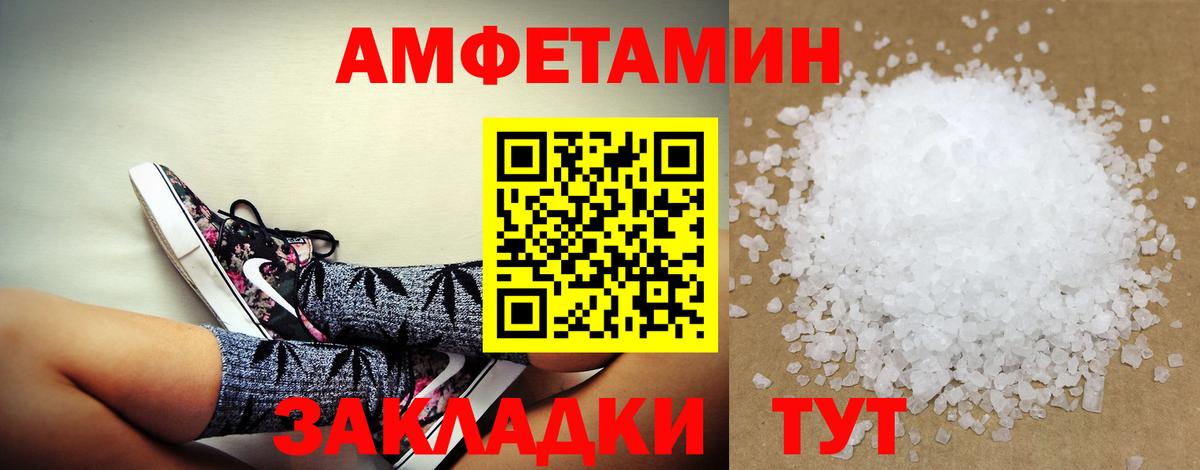 Амфетамин  Вход с VPN  Александров  Амфетамин Premium 
