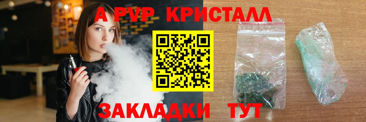 Alpha-PVP крисы CK  Вход с VPN  А ПВП Crystall  Александров  APVP крисы CK 