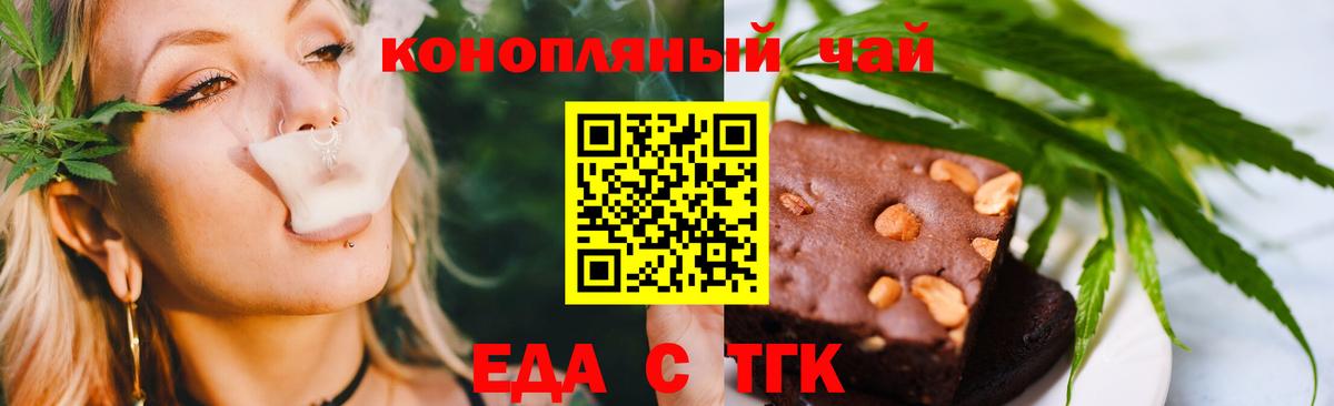 Александров  Печенье с ТГК конопля  Вход с VPN 