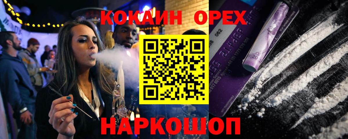 КОКАИН 98%  Вход с VPN  COCAIN  Александров  Кокаин Fish Scale 
