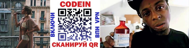 ОМГ ОМГ рабочий сайт  Александров  Кодеиновый сироп Lean напиток Lean (лин)  где купить наркоту 