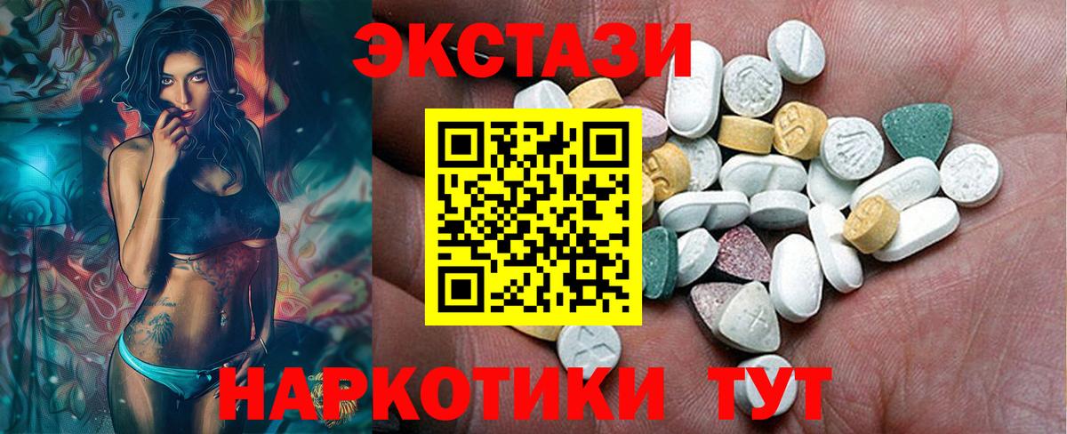 Ecstasy 280 MDMA Александров