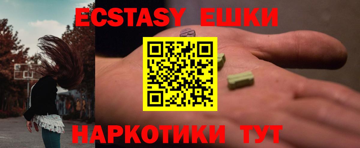 Ecstasy  Ecstasy 99%  Вход с VPN  Александров  Ecstasy ешки 