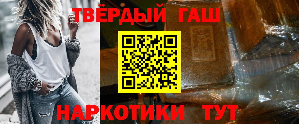 Александров  Гашиш VHQ  ГАШ ice o lator  Вход с VPN 