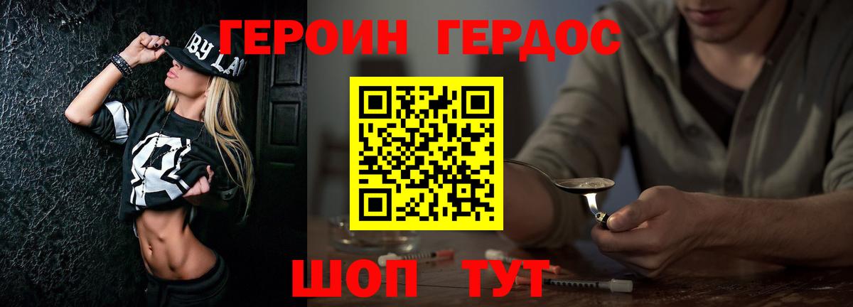 Александров  ГЕРОИН  Вход с VPN  ГЕРОИН VHQ 