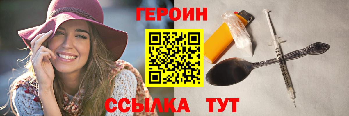 ГЕРОИН VHQ Александров