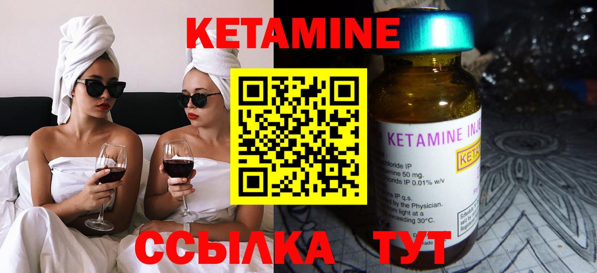 Александров  КЕТАМИН ketamine  Вход с VPN 