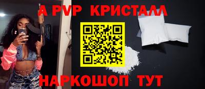 Альфа ПВП Шахты