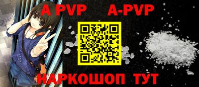 Альфа ПВП Шахты