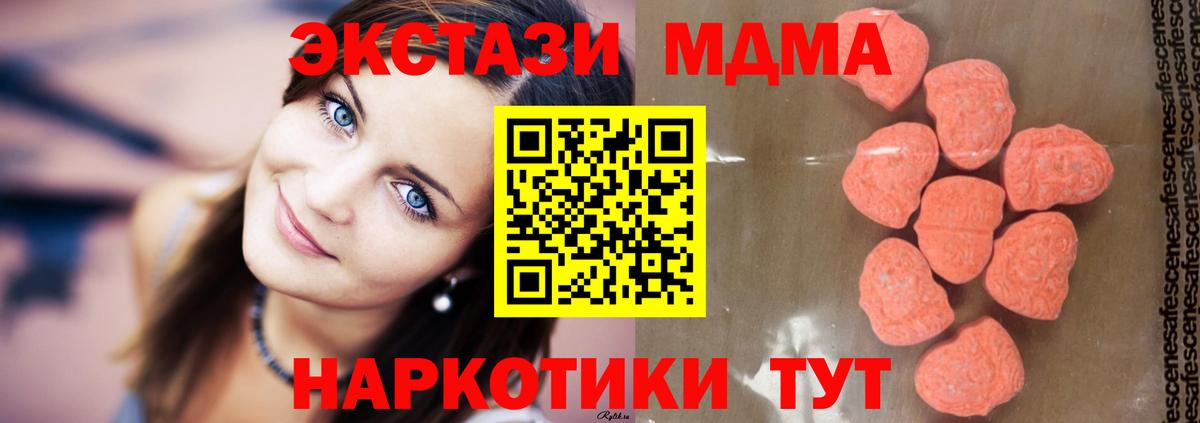 MDMA кристаллы Александров