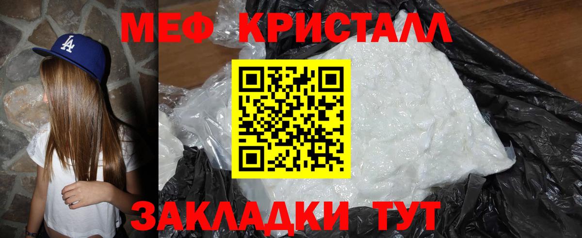 Меф кристаллы Александров