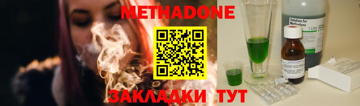 МЕТАДОН кристалл  Метадон мёд  Вход с VPN  Александров 