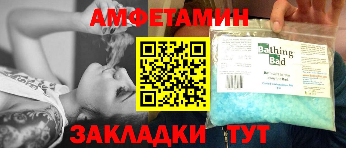 МЕТАМФЕТАМИН пудра Александров