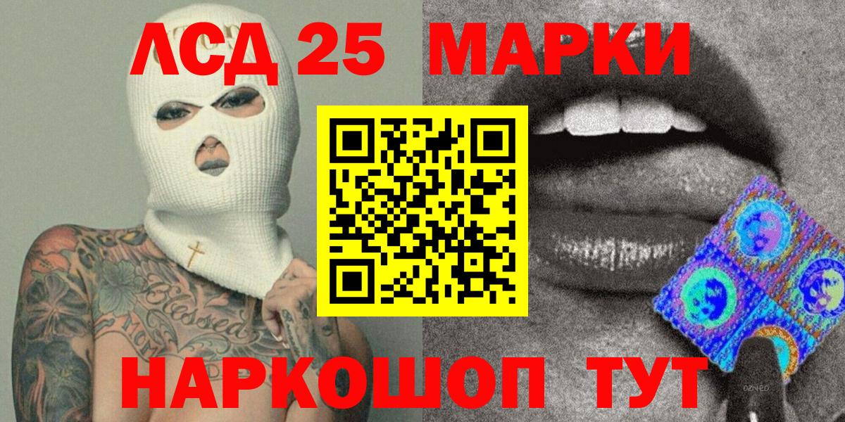 Марки N-bome 1,8мг Александров