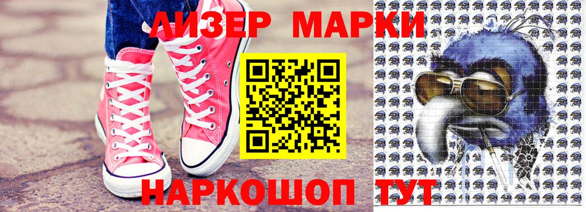 Александров  Марки NBOMe 1500мкг  Вход с VPN 