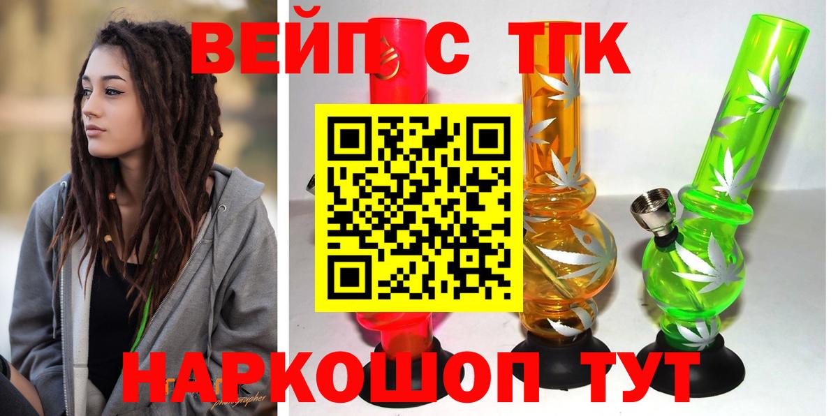ТГК гашишное масло Александров