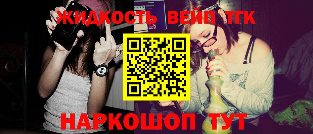 ТГК гашишное масло  Дистиллят ТГК гашишное масло  Александров  Вход с VPN 